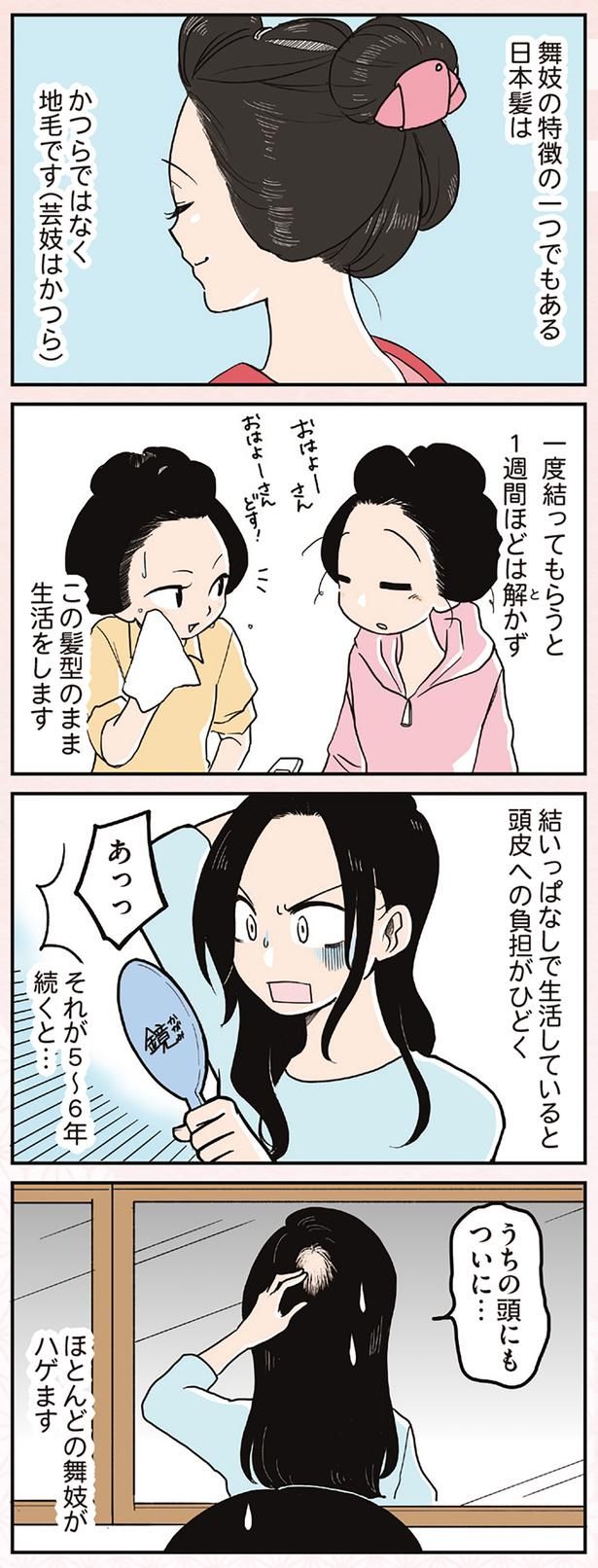 かつらではなく地毛です （C）松原 彩／KADOKAWA