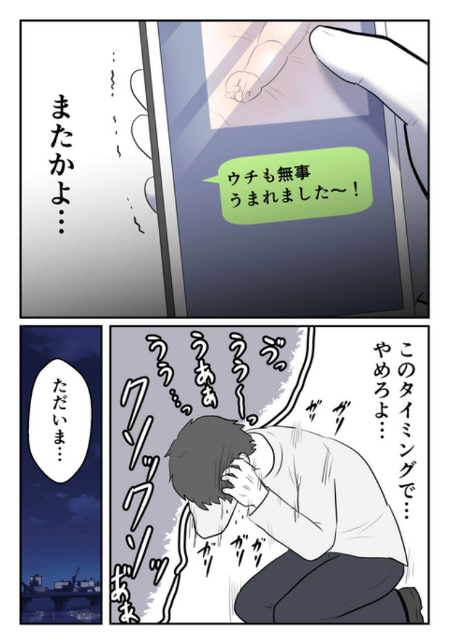 DINKS〜妻が子どもを欲しがらない〜／尾持トモ