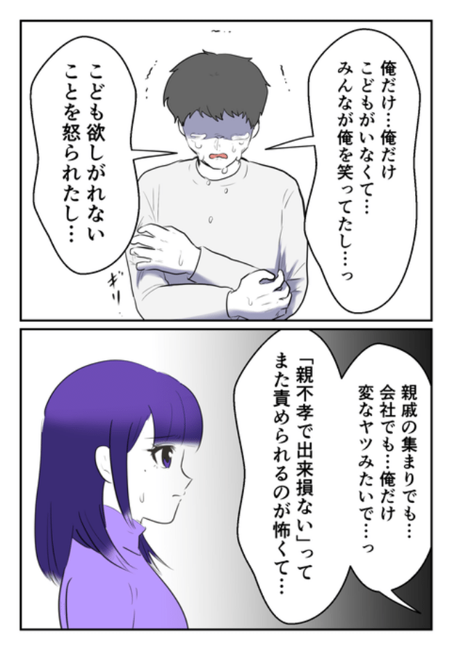 DINKS〜妻が子どもを欲しがらない〜／尾持トモ