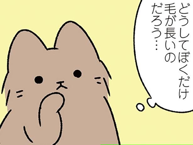 どうしてぼくだけ （C）ぱんだにあ／KADOKAWA