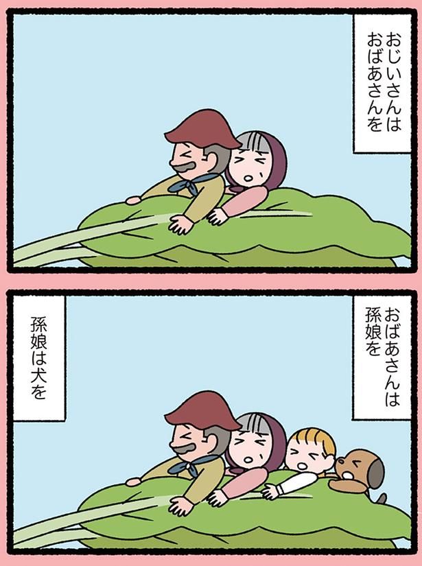 おじいさんはおばあさんを （C）ぱんだにあ／KADOKAWA