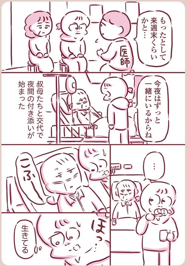 もったとして来週末くらいかと… （C）枇杷かな子／KADOKAWA