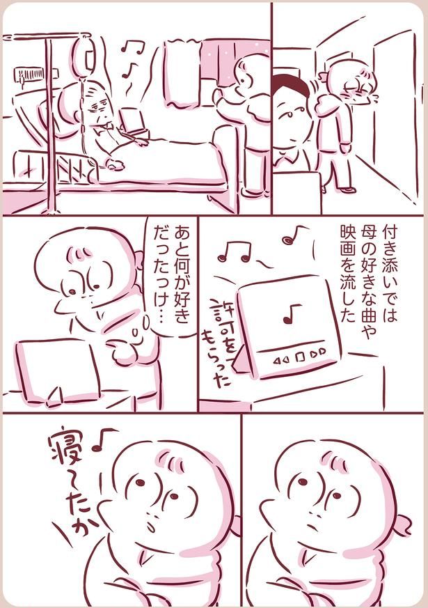 何が好きだったっけ… （C）枇杷かな子／KADOKAWA