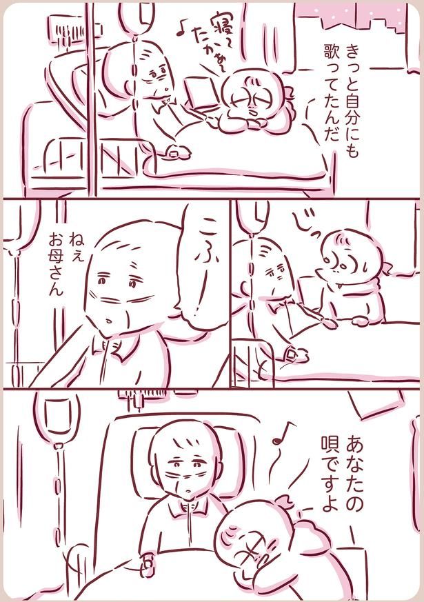 ねぇお母さん （C）枇杷かな子／KADOKAWA