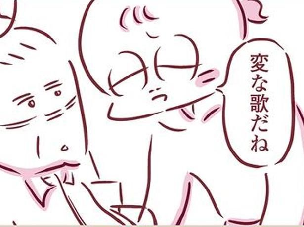 変な歌だね （C）枇杷かな子／KADOKAWA