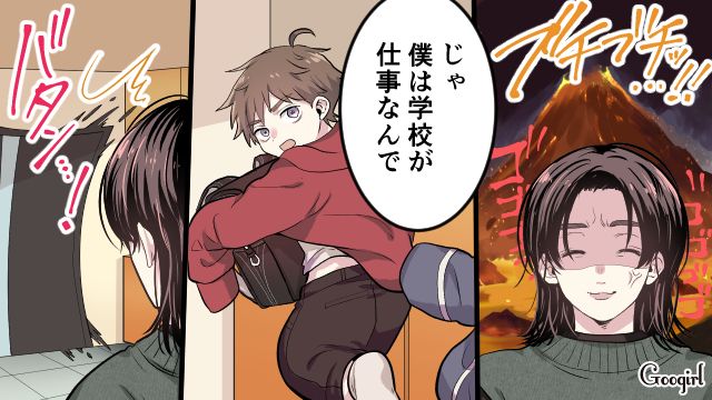 「家にいるだけの専業主婦のくせに！」反抗期の息子にバカにされた母親が反撃した話