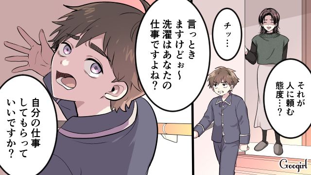 「家にいるだけの専業主婦のくせに！」反抗期の息子にバカにされた母親が反撃した話
