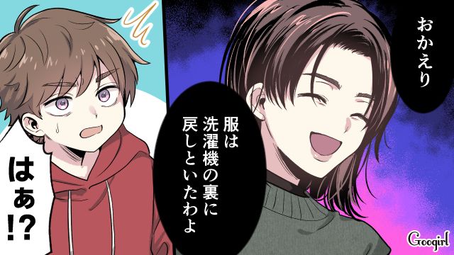 「家にいるだけの専業主婦のくせに！」反抗期の息子にバカにされた母親が反撃した話