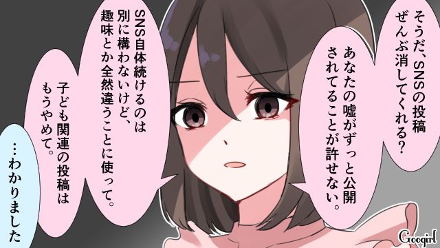 理想のパパを演じる夫…SNSの「イクメン偽装」に妻が下した通告