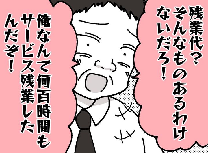 画像: 「残業代？ そんなものねーよ」サビ残を強要する50代店長の価値観にゾッ！ しかし思わぬ反撃が！