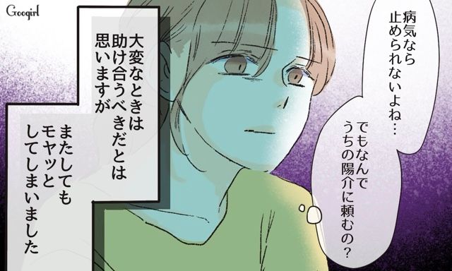 なんでうちの夫に頼むの!? 夫を狙うシンママの元カノから“子どもの病院の送迎”に駆り出されモヤッとした話