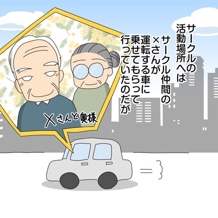 漫画「トンデモ老人現る!!」のカット（塚田うさぎさん提供）