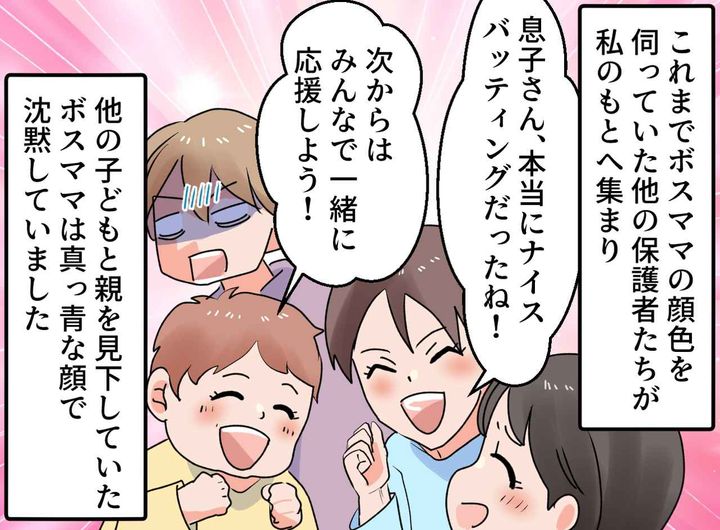 画像4: 補欠の親を見下すボスママ