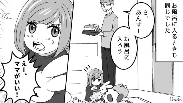 「じゃあパパは家を出てくから！」夫が幼稚園児の娘に本気で怒った話