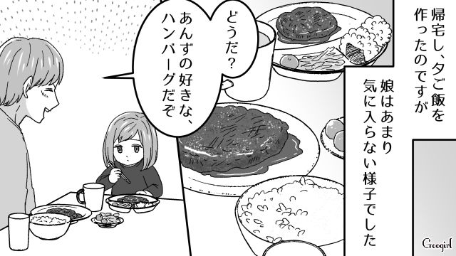 「じゃあパパは家を出てくから！」夫が幼稚園児の娘に本気で怒った話