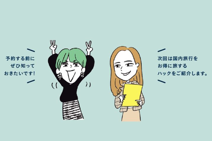 「旅にまつわるお金とトレンド最新まとめ」｜お金の教科書Vol.95