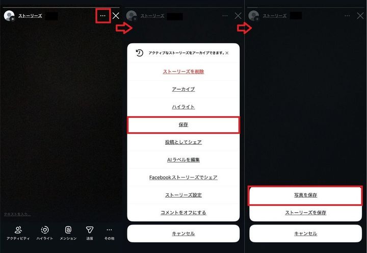 iPhoneやAndroidの端末へ保存する基本手順