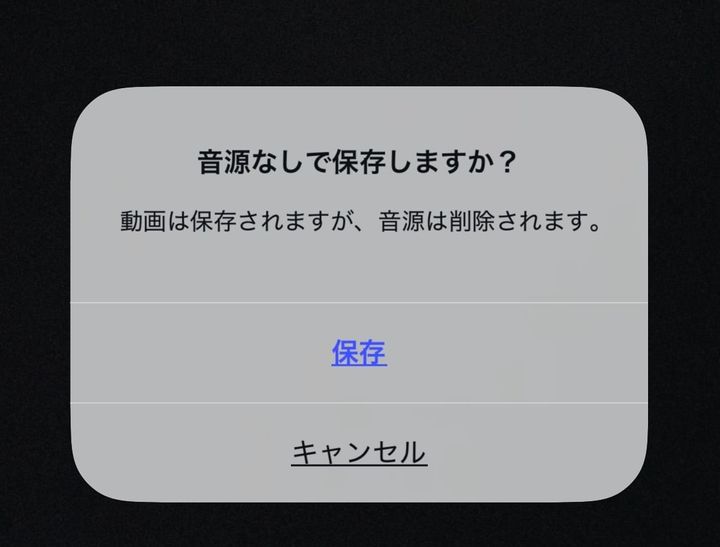 著作権保護の音楽スタンプ設定が原因で保存できないケースも