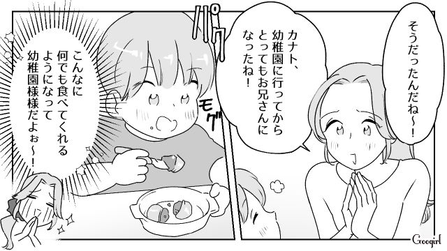 3歳息子が偏食気味だったけど…幼稚園通いをきっかけに何でも食べるようになり、安堵した話 