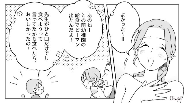 3歳息子が偏食気味だったけど…幼稚園通いをきっかけに何でも食べるようになり、安堵した話 