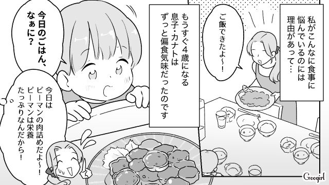 3歳息子が偏食気味だったけど…幼稚園通いをきっかけに何でも食べるようになり、安堵した話 