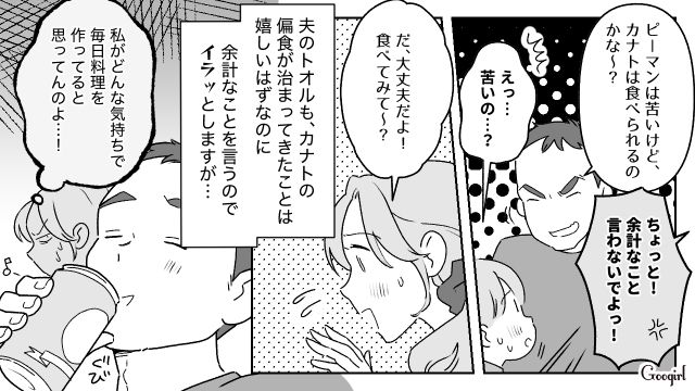 3歳息子が偏食気味だったけど…幼稚園通いをきっかけに何でも食べるようになり、安堵した話 