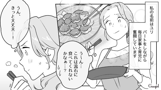 3歳息子が偏食気味だったけど…幼稚園通いをきっかけに何でも食べるようになり、安堵した話 