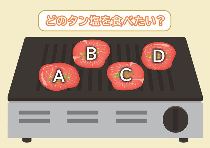 どのタン塩がたべたい？