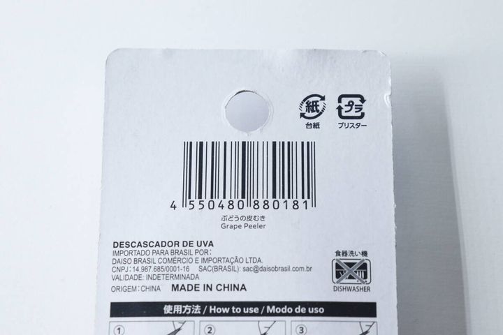ぶどうの皮むき器のパッケージ裏面にあるバーコードと商品情報