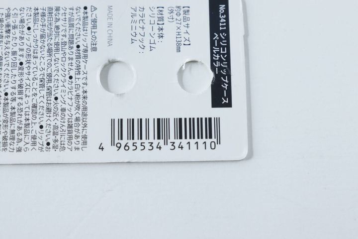 セリアのシリコンリップケースのパッケージ裏面にある商品情報