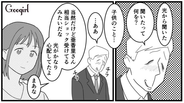 「これで妻と離婚できる…」妻の流産を知った夫が喜んだありえない理由