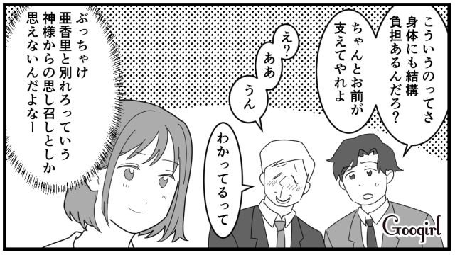 「これで妻と離婚できる…」妻の流産を知った夫が喜んだありえない理由