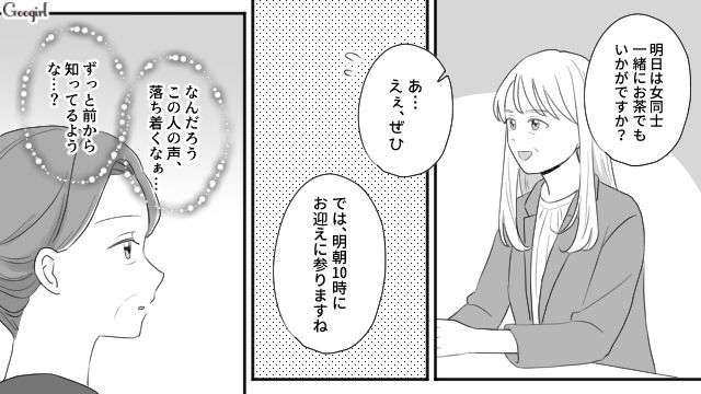 同じ世代なのにこんなに違うなんて…キラキラしていた娘の義母と自分を比べ、落ち込んだ母親の話