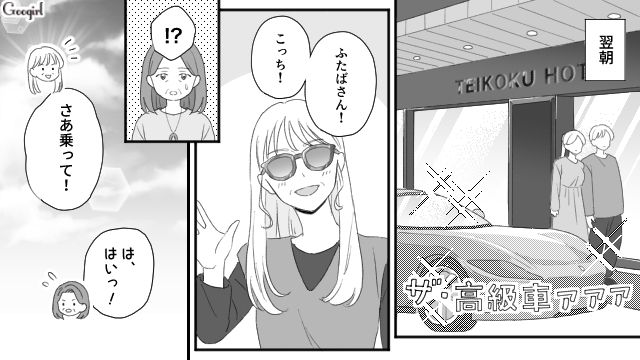 同じ世代なのにこんなに違うなんて…キラキラしていた娘の義母と自分を比べ、落ち込んだ母親の話