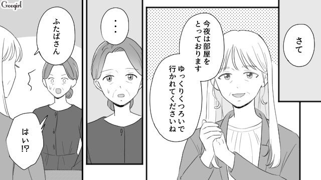 同じ世代なのにこんなに違うなんて…キラキラしていた娘の義母と自分を比べ、落ち込んだ母親の話