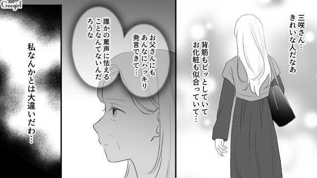 同じ世代なのにこんなに違うなんて…キラキラしていた娘の義母と自分を比べ、落ち込んだ母親の話