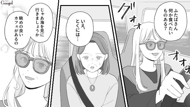 同じ世代なのにこんなに違うなんて…キラキラしていた娘の義母と自分を比べ、落ち込んだ母親の話