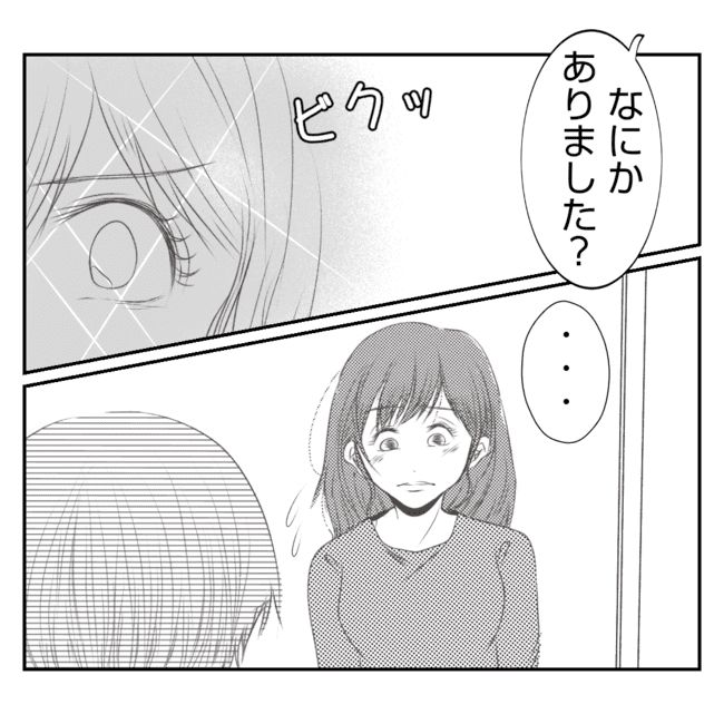 何もしない出戻り義姉がしんどい！！17-8