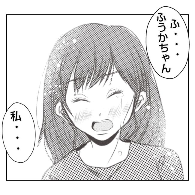 何もしない出戻り義姉がしんどい！！17-11