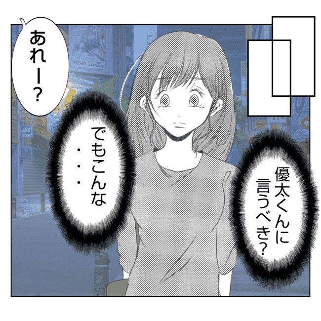 何もしない出戻り義姉がしんどい！！17-1