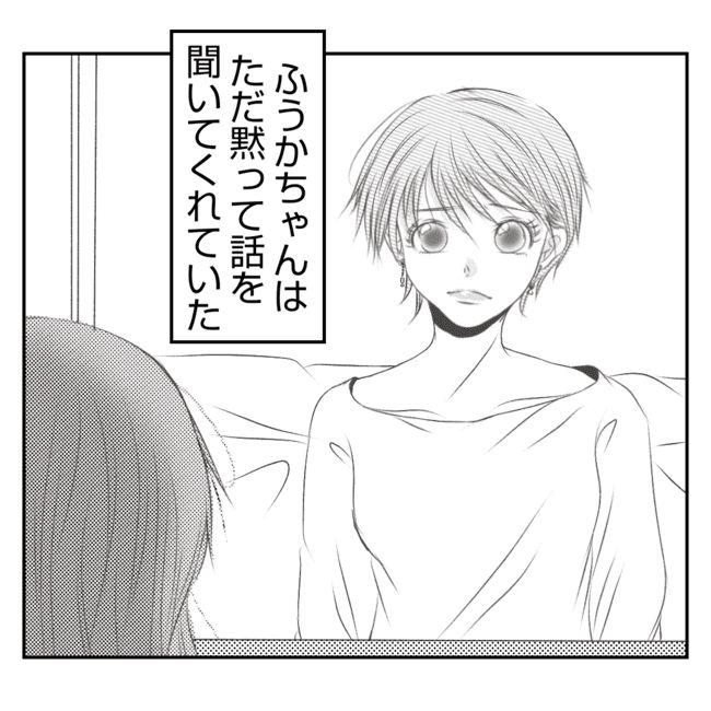何もしない出戻り義姉がしんどい！！17-12