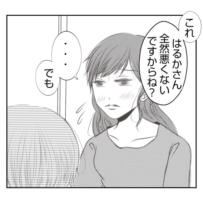 何もしない出戻り義姉がしんどい！！17-14