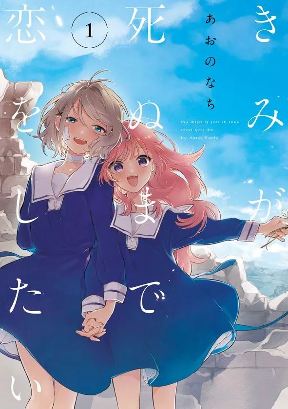 原作コミックス第1巻表紙