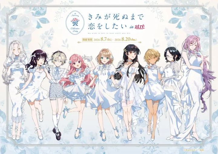 描き下ろし等身キービジュアル