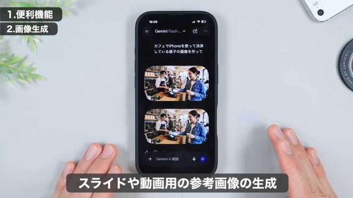 イメージを形に！「画像生成・加工」