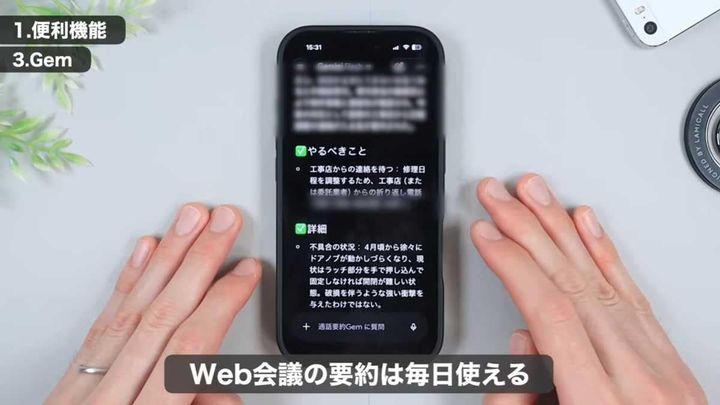 自分専用のアシスタント！「Gems機能」