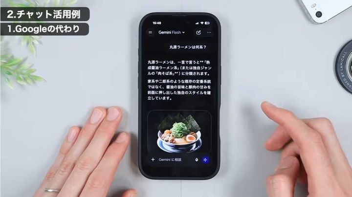 検索よりも早く回答！「日常の調べ物」もおまかせ！