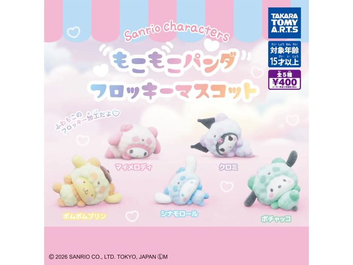 サンリオキャラクターズ もこもこパンダフロッキーマスコット（画像出典：タカラトミーアーツ）