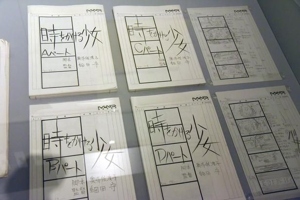 撮影：ソムタム田井 (C)細田守の原点/展