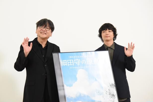 「大勢の方に遊びに来ていただきたい」と、展覧会の魅力をアピールする細田守監督＆染谷将太さん 撮影：ソムタム田井 (C)細田守の原点/展